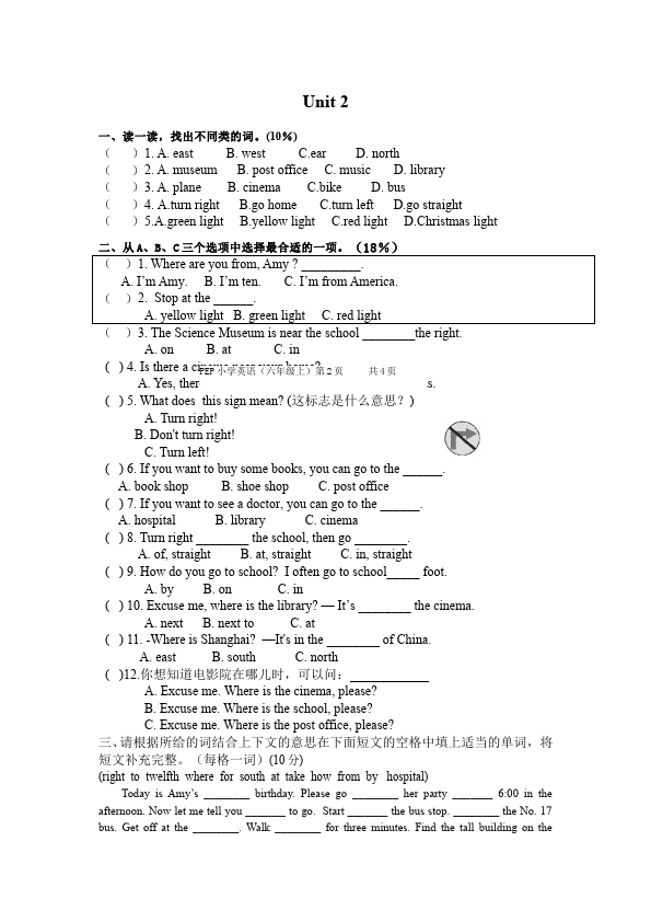 六年级上册英语(PEP版)PEP英语《Unit2 Ways to go to school》练习试卷2第1页