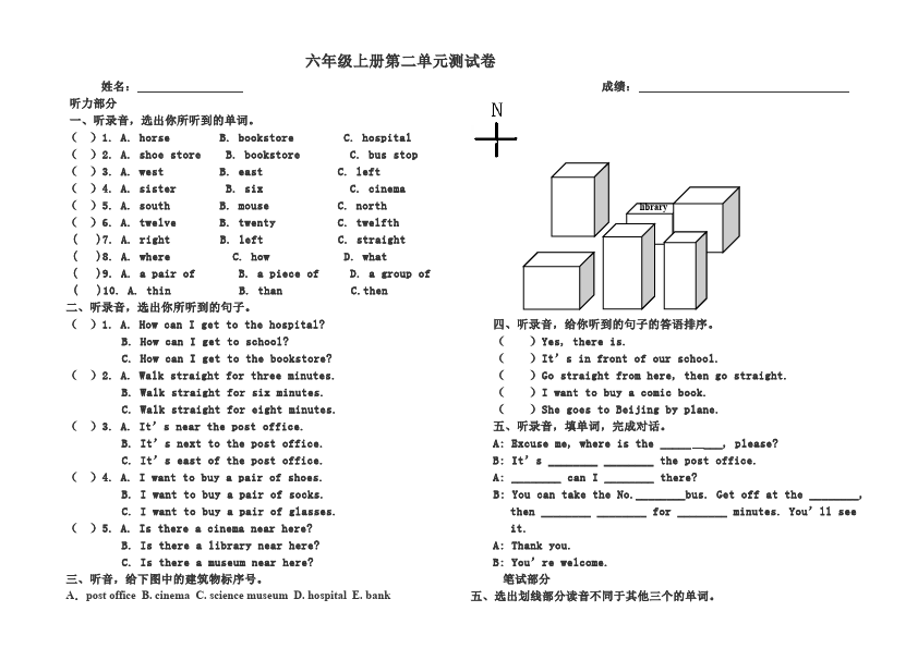 六年级上册英语(PEP版)PEP英语《Unit2 Ways to go to school》练习试卷5第1页