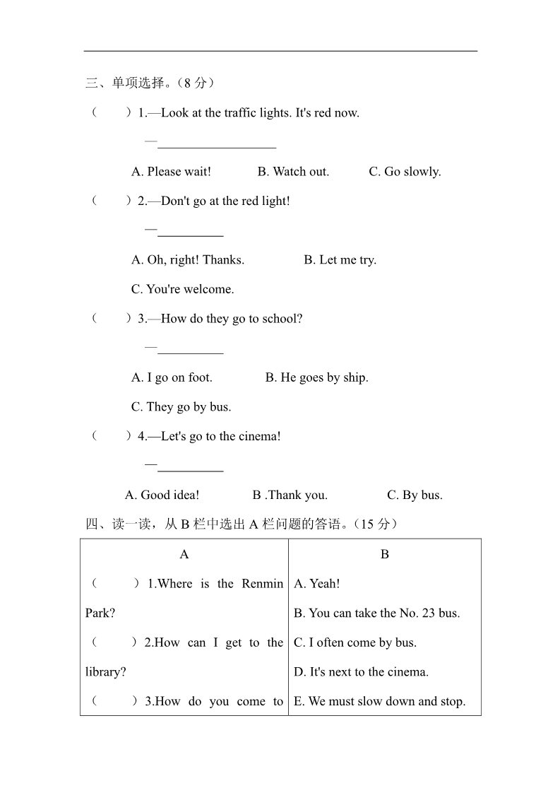 六年级上册英语(PEP版)Unit 2 检测卷第3页
