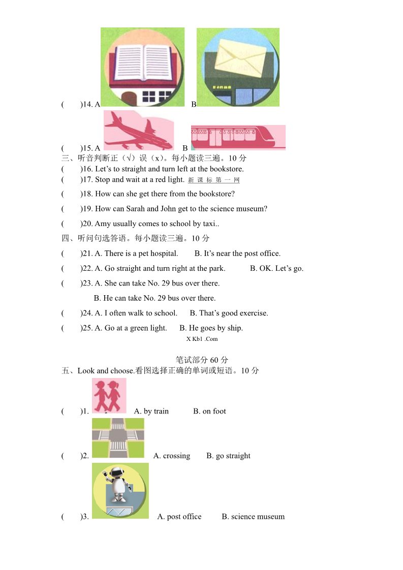 六年级上册英语(PEP版)(人教PEP)6年级英语上册unit2《Ways to go to school》单元检测 (1) 无答案第2页