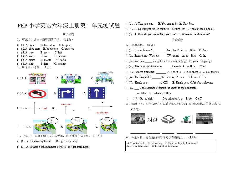 六年级上册英语(PEP版)PEP英语《Unit2 Ways to go to school》练习试卷9第1页