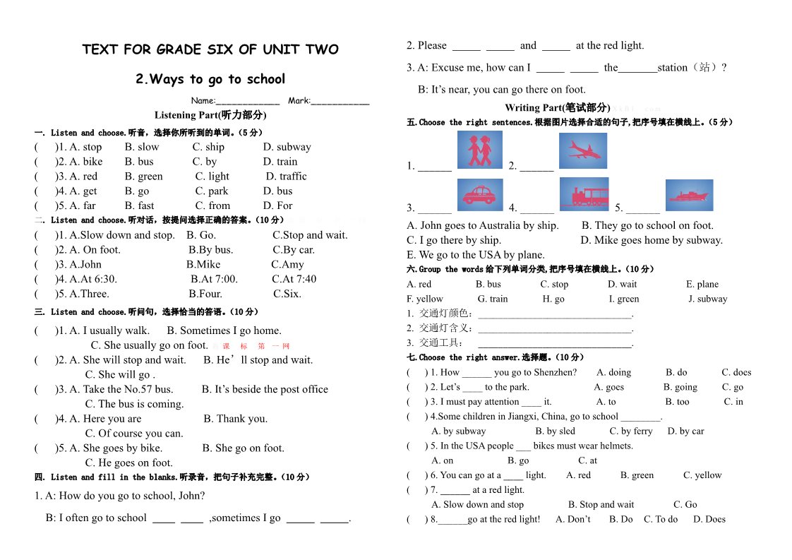 六年级上册英语(PEP版)新版PEP六年级上册第二单元测试卷第1页