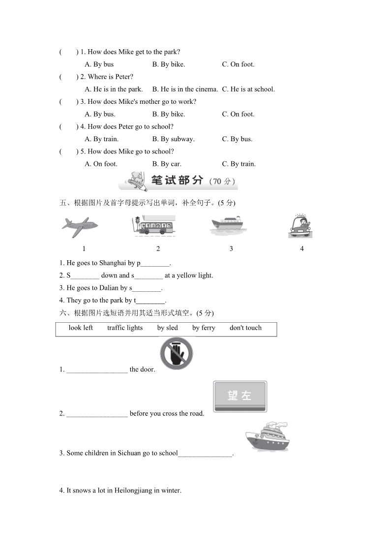 六年级上册英语(PEP版)试卷（二）第2页