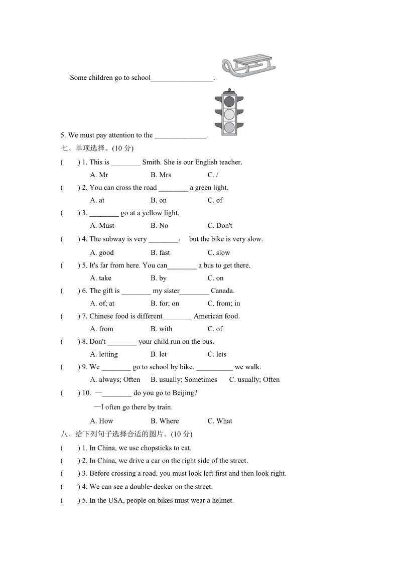 六年级上册英语(PEP版)试卷（二）第3页