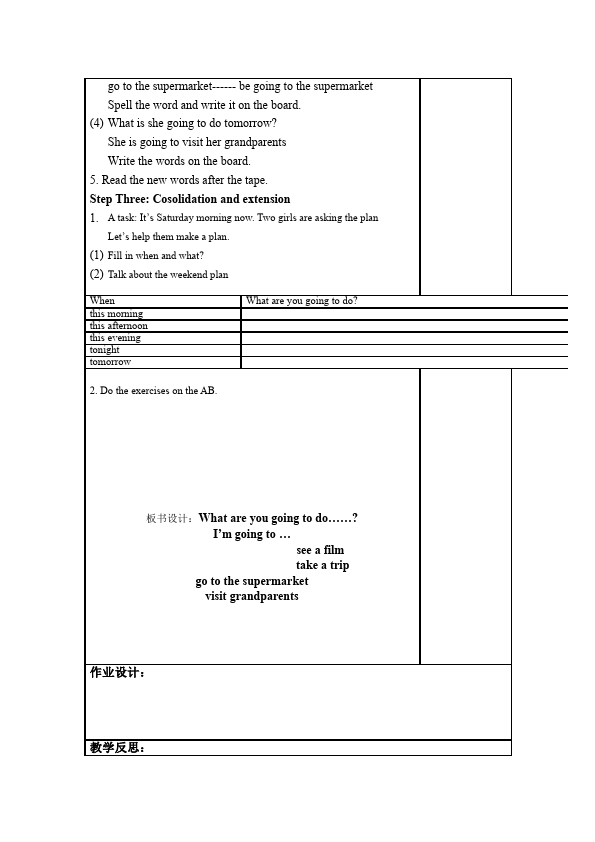 六年级上册英语(PEP版)PEP英语《Unit3 My weekend plan》教案教学设计下载16第5页