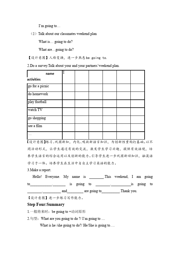 六年级上册英语(PEP版)PEP英语《Unit3 My weekend plan》教案教学设计下载2第5页