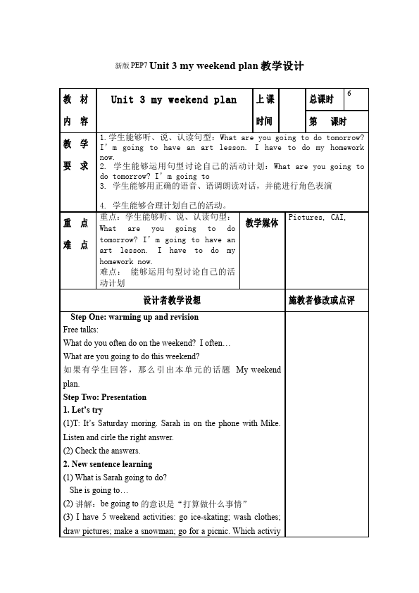 六年级上册英语(PEP版)PEP英语《Unit3 My weekend plan》教案教学设计下载7第1页