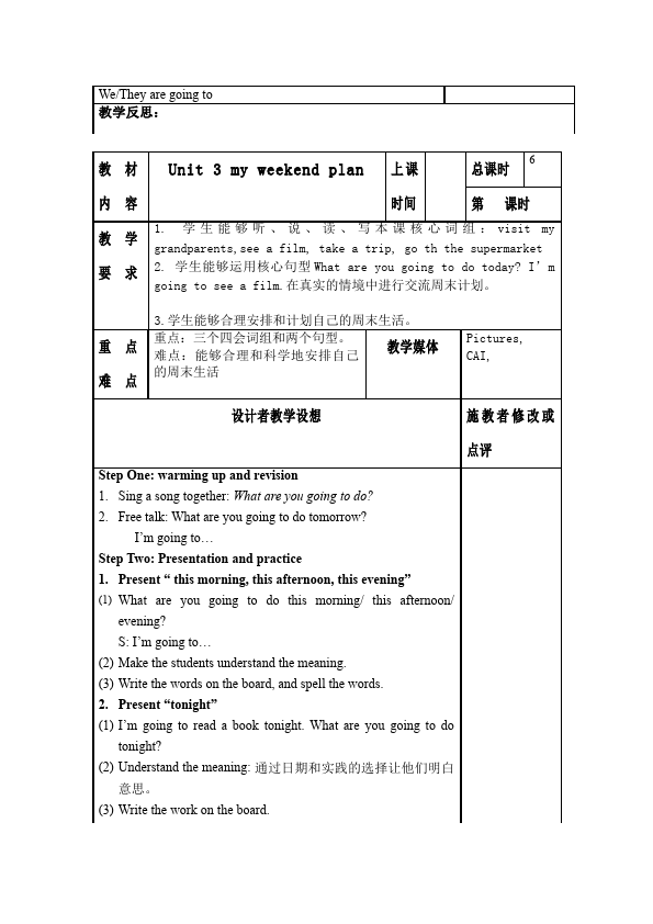 六年级上册英语(PEP版)PEP英语《Unit3 My weekend plan》教案教学设计下载7第3页