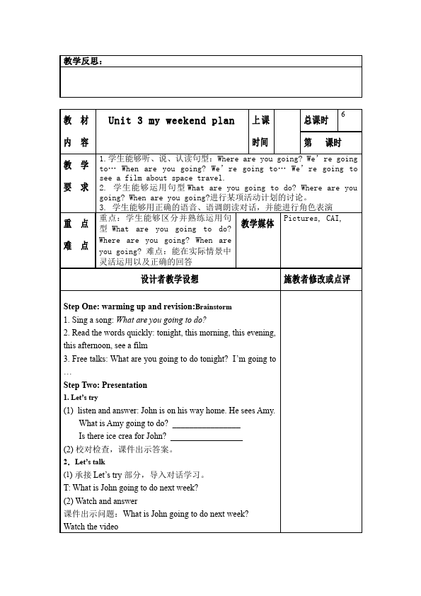 六年级上册英语(PEP版)PEP英语《Unit3 My weekend plan》教案教学设计下载7第5页