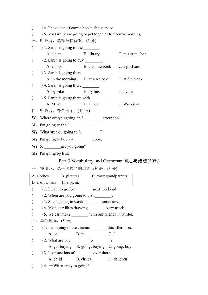 六年级上册英语(PEP版)Unit 3 My weekend plan综合能力测评第2页