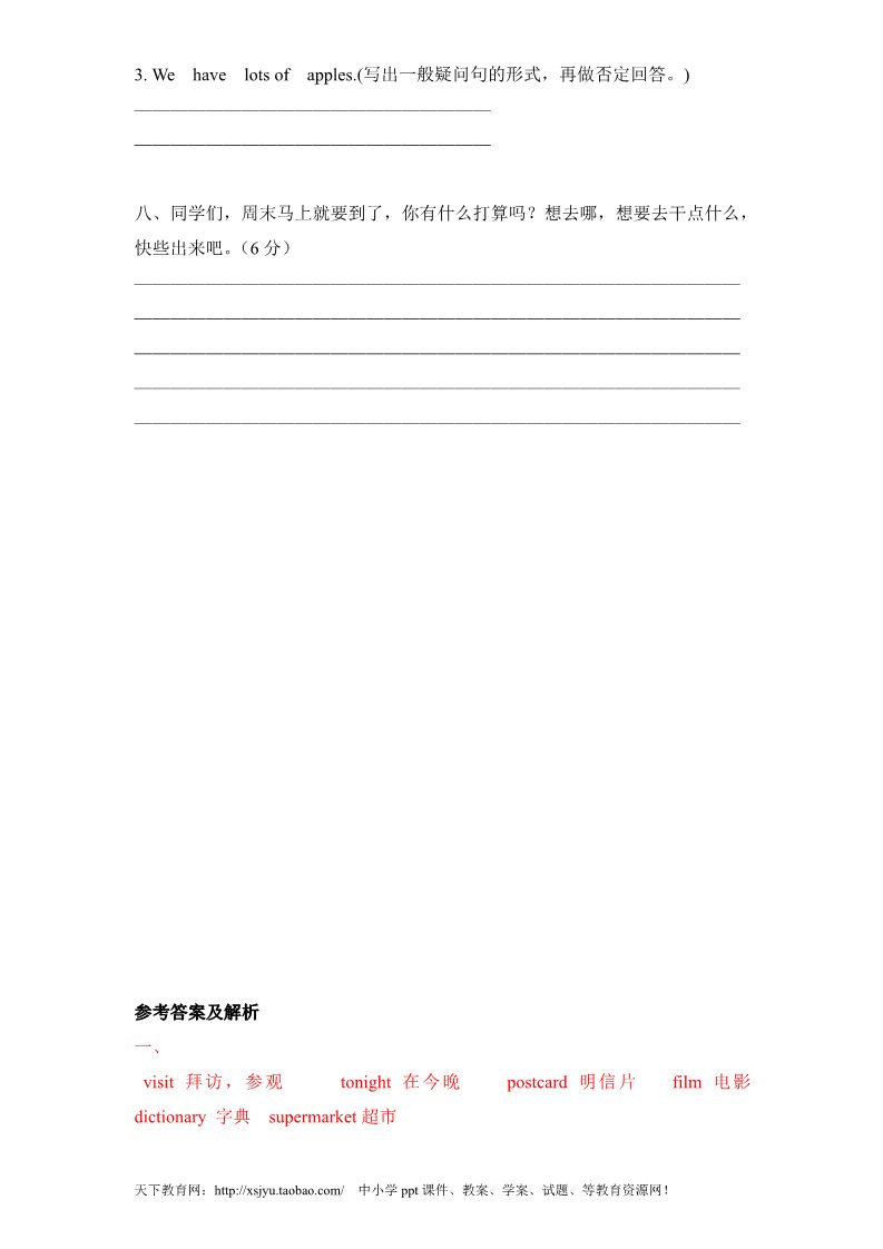 六年级上册英语(PEP版)新人教PEP六年级上Unit3《My weekend plan》单元测试（含解析）（9）第3页