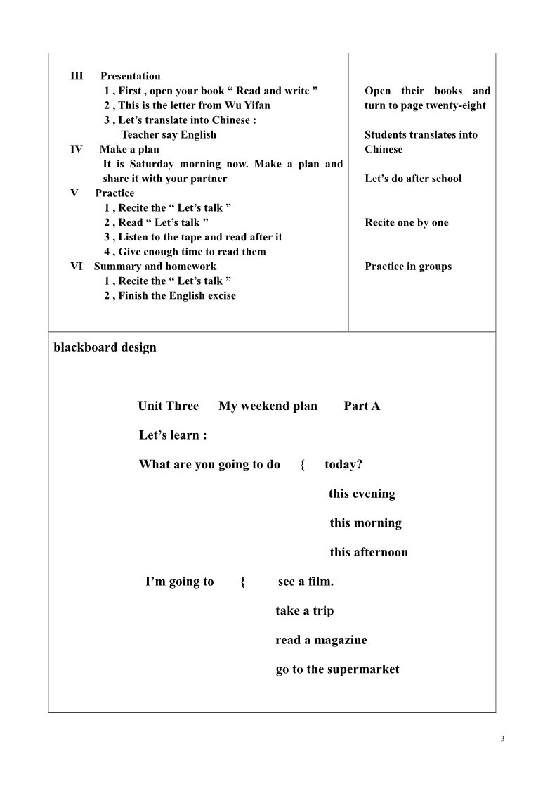 六年级上册英语(PEP版)Unit3 Part A教案(全英)(易提分旗舰店)第3页