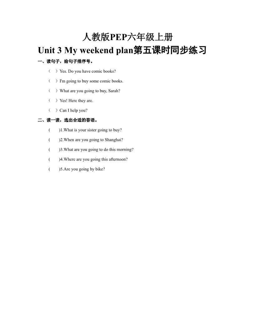 六年级上册英语(PEP版)Unit_3_My_weekend_plan第五课时同步练习(含答案)第1页