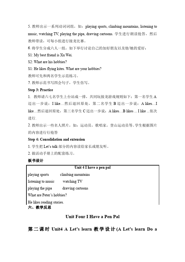 六年级上册英语(PEP版)PEP英语《Unit4 I have a pen pal》教案教学设计下载14第3页