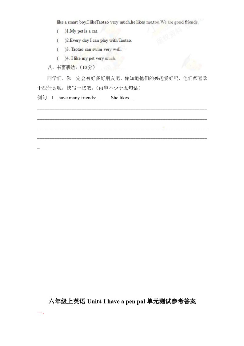 六年级上册英语(PEP版)新人教PEP六年级上英语Unit4《I have a pen pal》单元测试1（含答案）第4页