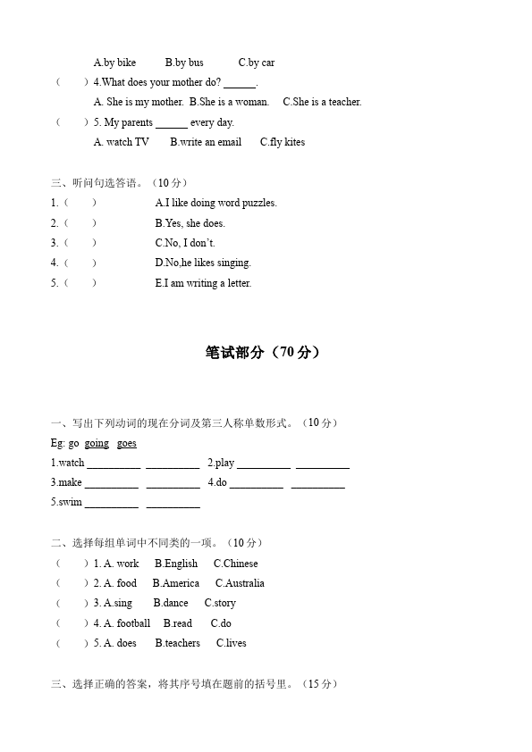 六年级上册英语(PEP版)PEP英语《Unit4 I have a pen pal》练习试卷15第2页