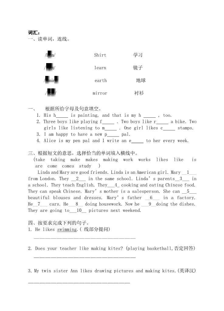 六年级上册英语(PEP版)新人教PEP六年级上英语Unit4《I have a pen pal》单元测试3（含答案）第3页