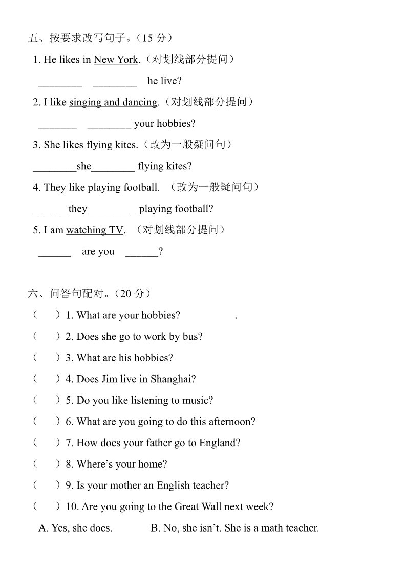 六年级上册英语(PEP版)秋人教版英语六年级上册第四单元测试题第3页
