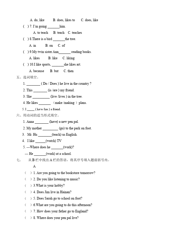 六年级上册英语(PEP版)PEP英语《Unit4 I have a pen pal》练习试卷19第2页