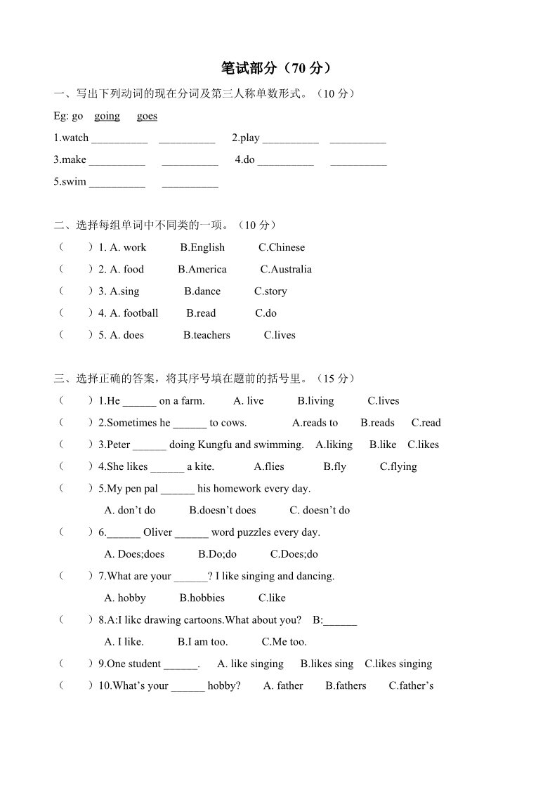 六年级上册英语(PEP版)新人教PEP六年级上英语Unit4《I have a pen pal》单元测试2（含听力材料）第2页