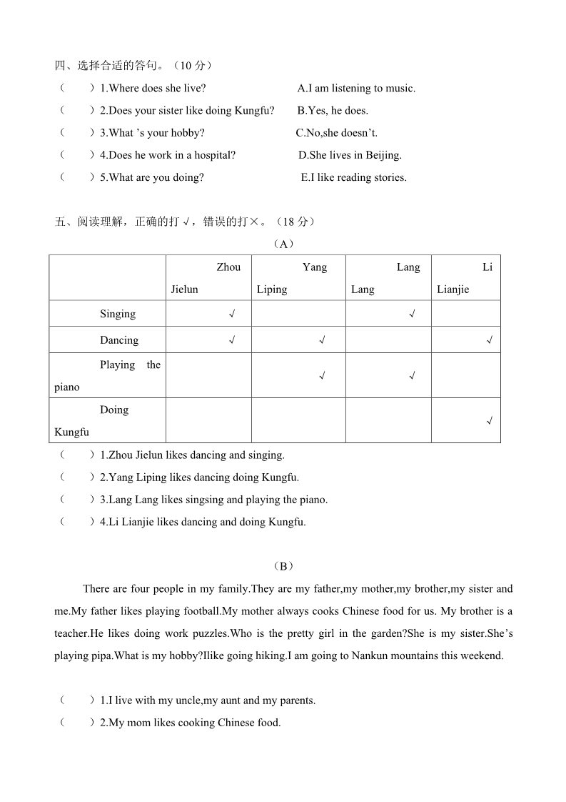 六年级上册英语(PEP版)新人教PEP六年级上英语Unit4《I have a pen pal》单元测试2（含听力材料）第3页