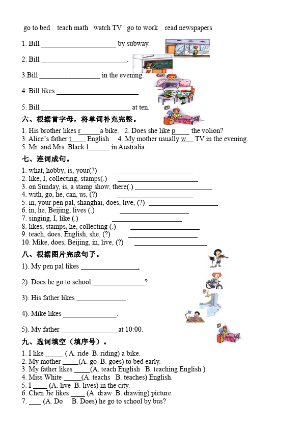 六年级上册英语(PEP版)PEP英语《Unit4 I have a pen pal》练习试卷11第2页