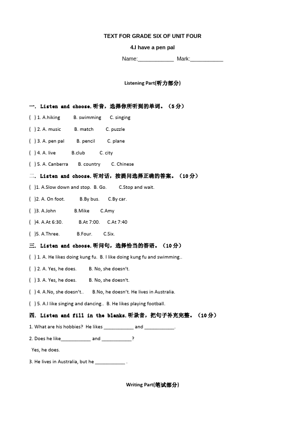 六年级上册英语(PEP版)PEP英语《Unit4 I have a pen pal》练习试卷2第1页