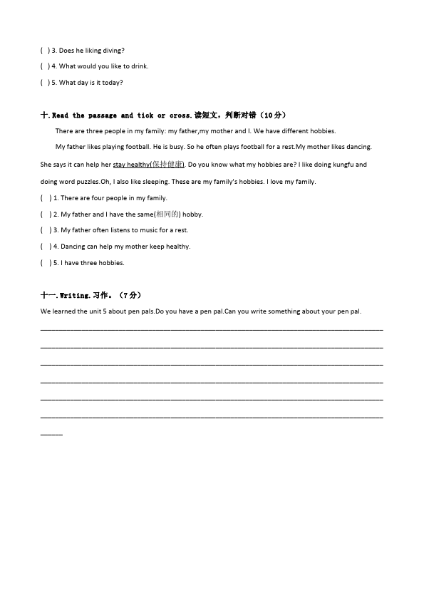 六年级上册英语(PEP版)PEP英语《Unit4 I have a pen pal》练习试卷2第4页