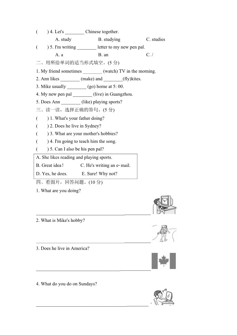 六年级上册英语(PEP版)Unit 4 I have a pen pal综合能力测评第3页