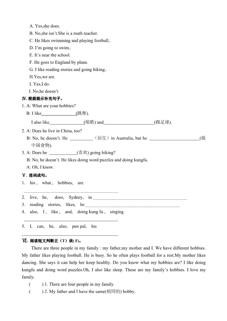 六年级上册英语(PEP版)新人教PEP六年级上英语Unit4《I have a pen pal》单元测试4（含听力材料）第3页