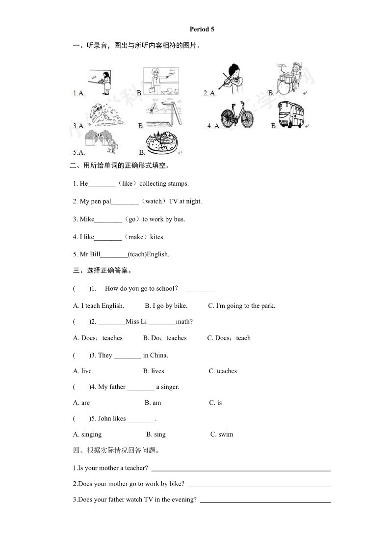 六年级上册英语(PEP版)新人教PEP六年级上英语Unit4《I have a pen pall》课课练试题（含答案） (3)第1页