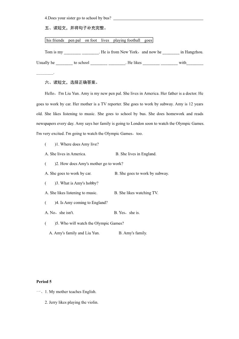 六年级上册英语(PEP版)新人教PEP六年级上英语Unit4《I have a pen pall》课课练试题（含答案） (3)第2页