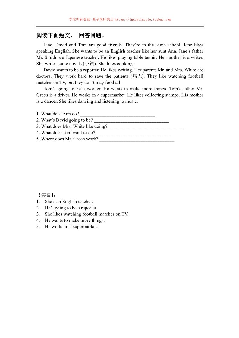 六年级上册英语(PEP版)阅读理解1第1页