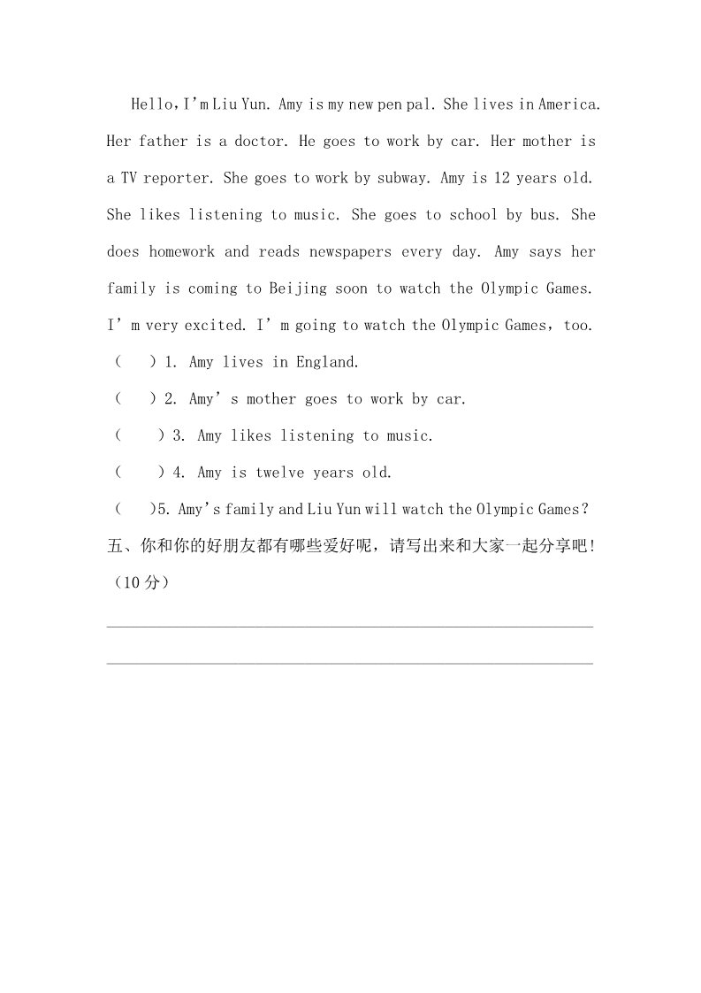 六年级上册英语(PEP版)Unit 4复习导学案第3页