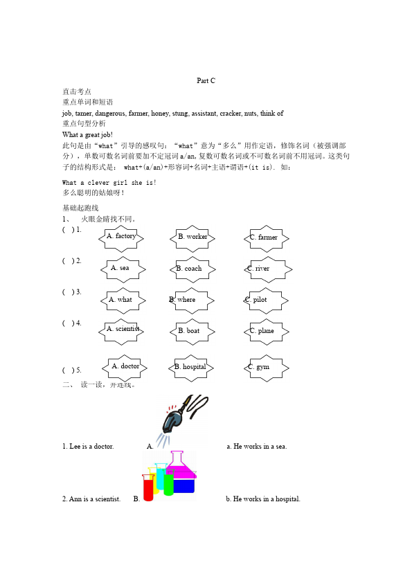 六年级上册英语(PEP版)PEP英语《Unit5 What does he do》教案教学设计下载6第4页