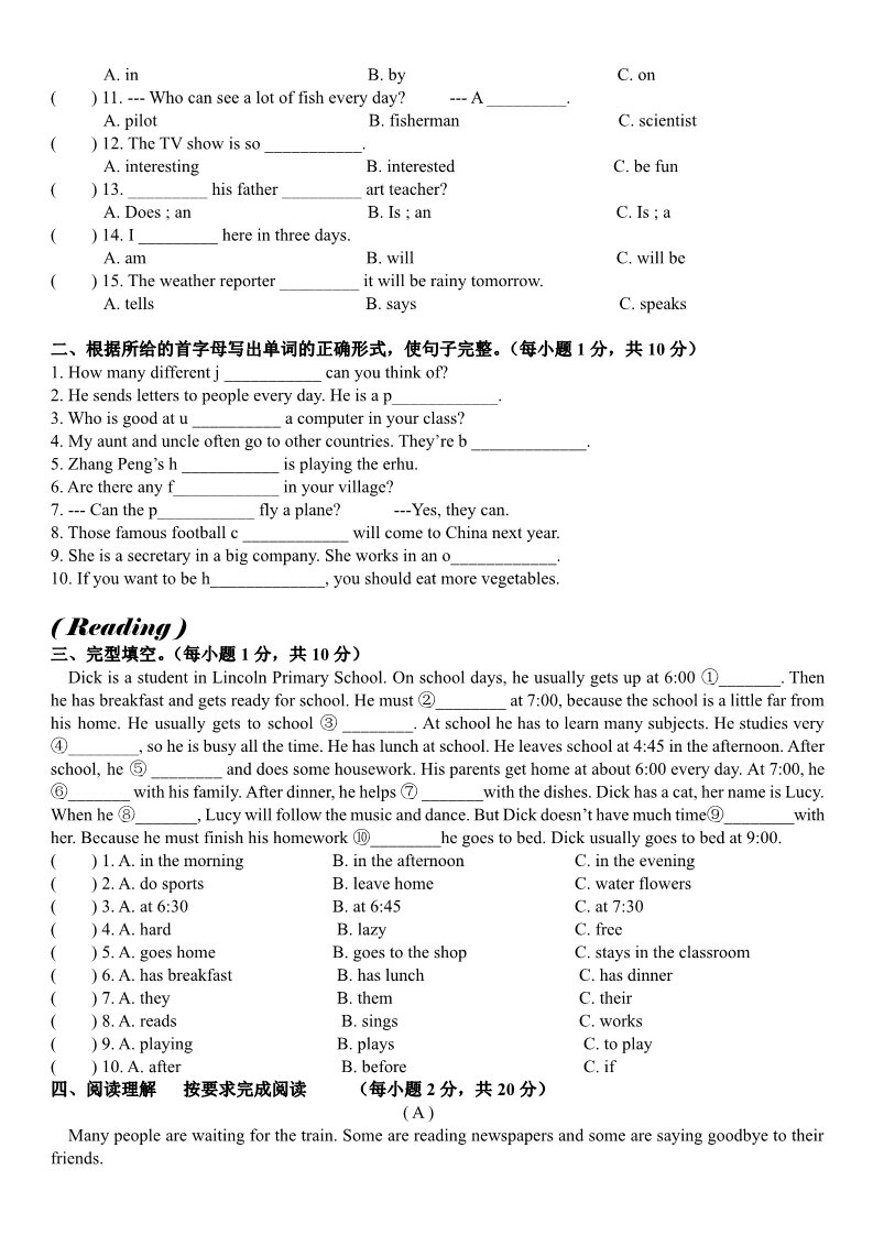 六年级上册英语(PEP版)秋六年级英语上册Unit 5练习题第2页