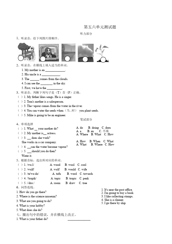 六年级上册英语(PEP版)PEP英语《Unit5 What does he do》练习试卷6第1页