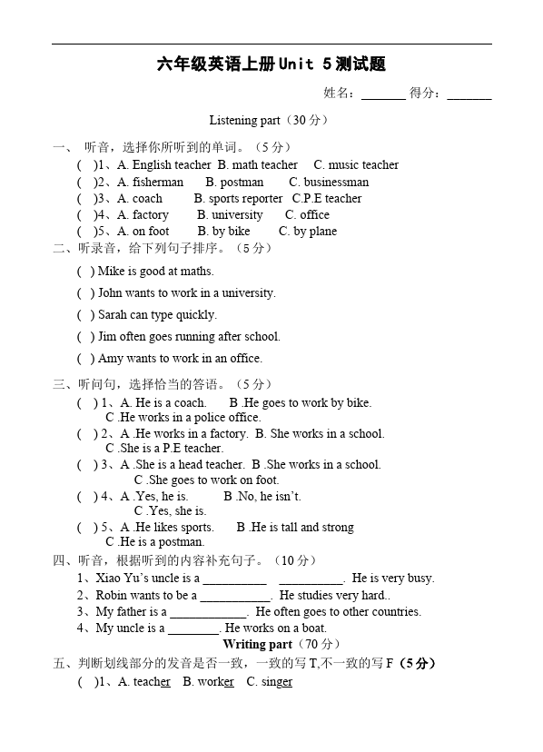 六年级上册英语(PEP版)PEP英语《Unit5 What does he do》练习试卷20第1页