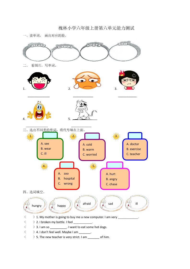 六年级上册英语(PEP版)新人教PEP六年级上Unit6 How do you feel单元测试4（无答案）第1页