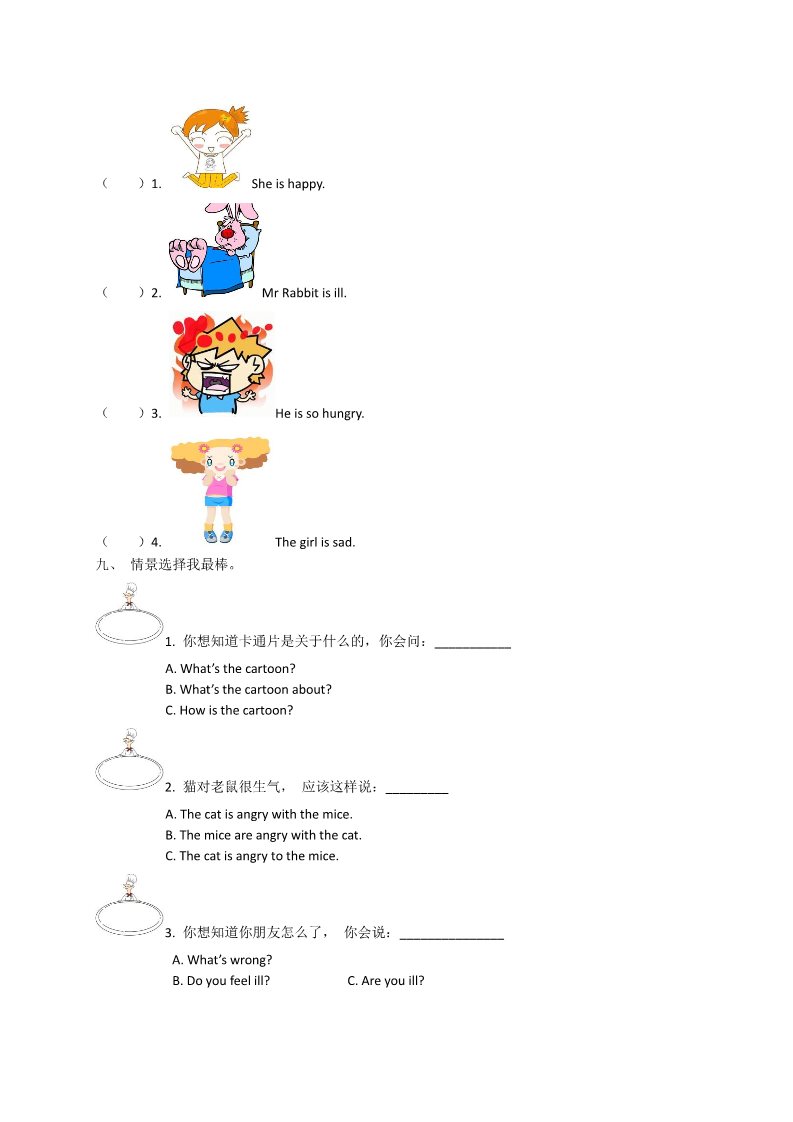 六年级上册英语(PEP版)新人教PEP六年级上Unit6 How do you feel单元测试4（无答案）第3页