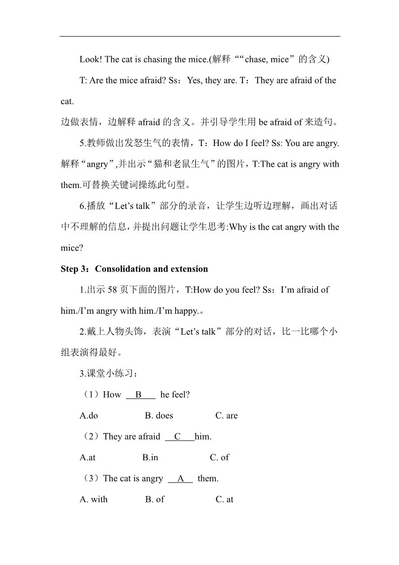 六年级上册英语(PEP版)Part A 第一课时第3页