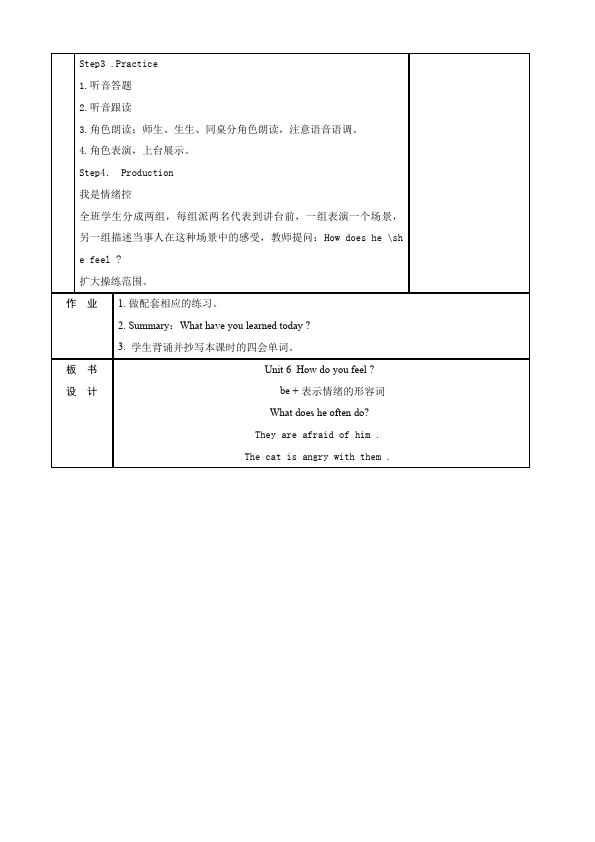 六年级上册英语(PEP版)PEP英语《Unit6 How do you feel》教案教学设计下载19第2页