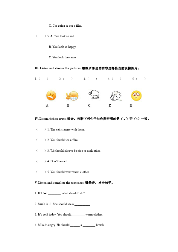 六年级上册英语(PEP版)PEP英语《Unit6 How do you feel》练习试卷1第2页
