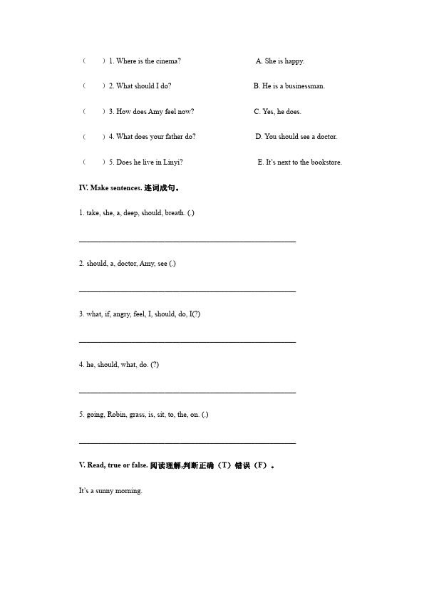 六年级上册英语(PEP版)PEP英语《Unit6 How do you feel》练习试卷1第4页