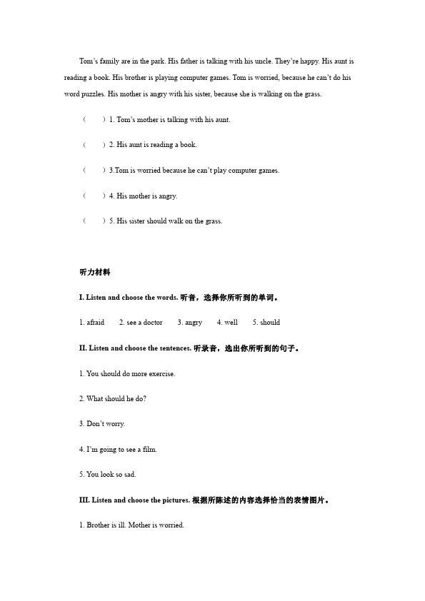 六年级上册英语(PEP版)PEP英语《Unit6 How do you feel》练习试卷1第5页
