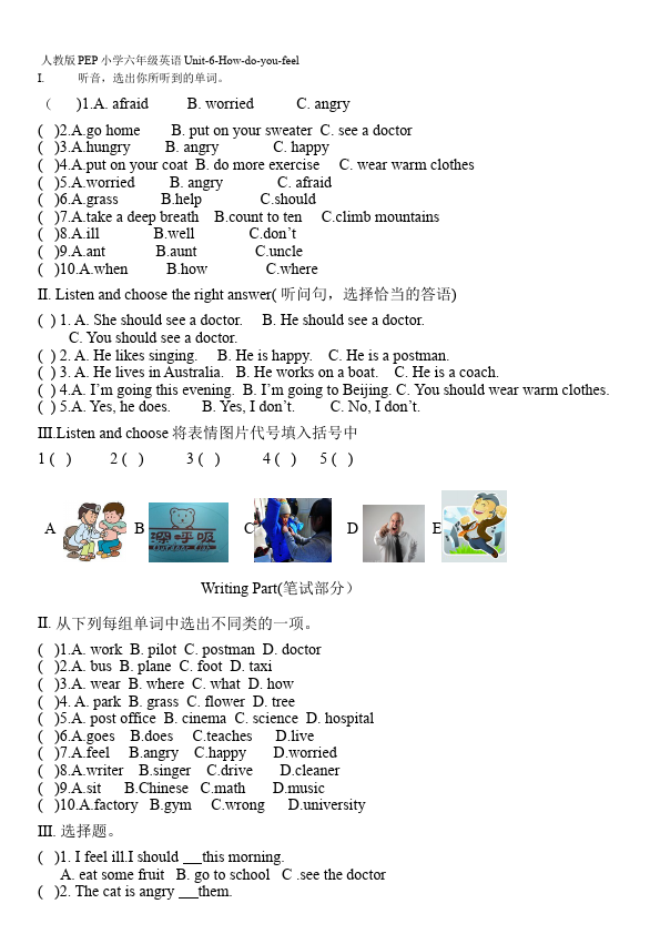 六年级上册英语(PEP版)PEP英语《Unit6 How do you feel》练习试卷20第1页
