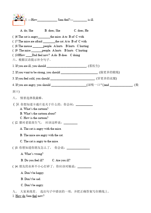 六年级上册英语(PEP版)PEP英语《Unit6 How do you feel》练习试卷17第3页