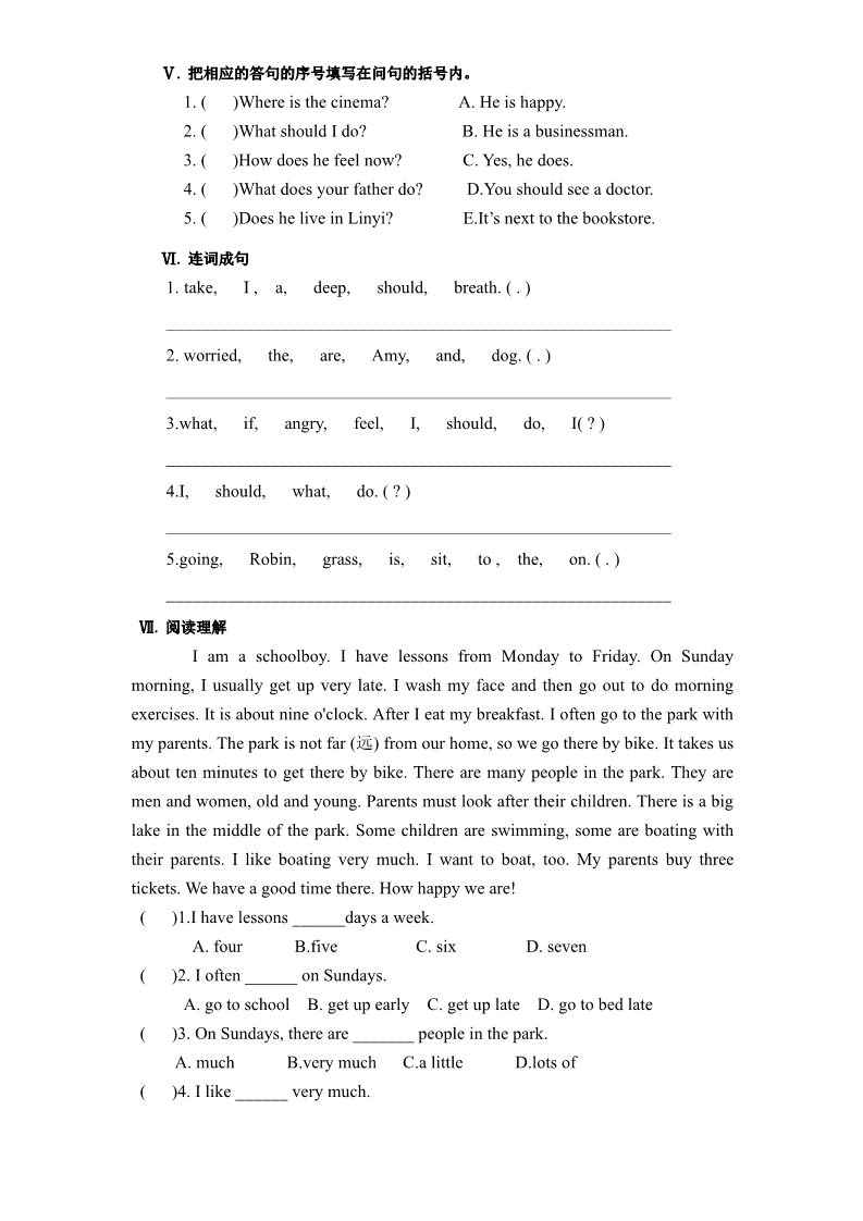 六年级上册英语(PEP版)新人教PEP六年级上Unit6 How do you feel单元测试6（无答案）第3页