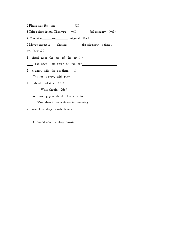 六年级上册英语(PEP版)PEP英语《Unit6 How do you feel》练习试卷13第5页