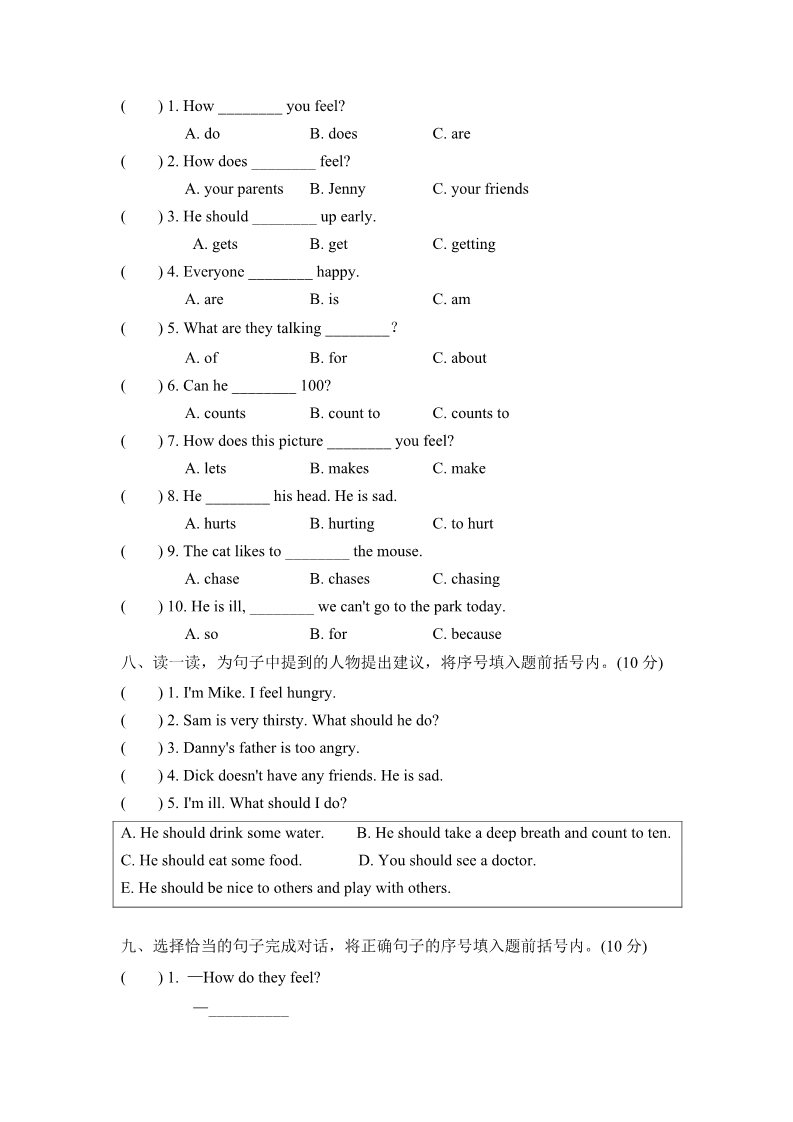 六年级上册英语(PEP版)试卷（二）第3页